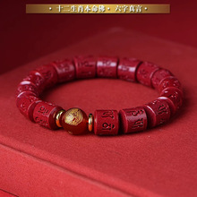 朱砂六字真言手串六字箴言转运珠守护神文殊菩萨属兔手链兔本命年