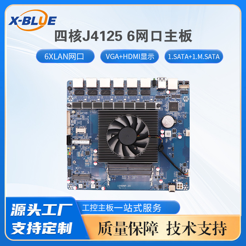 Xinzhilan Network Gateway 1U Host with 6 Network Ports J4125 Motherboard Firewall Soft Router Multi-Network Port Robot Cloud Terminal Xinzhilan Network Gateway 1U Host with 6 Network Ports J4125 Motherboard Firewall Soft Router Multi-Network Port Robot Cloud Terminal