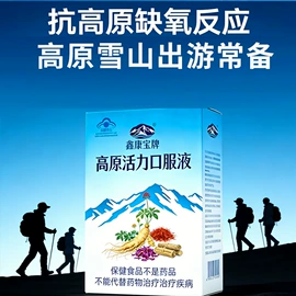 复合保健产品;保健食品;维生素