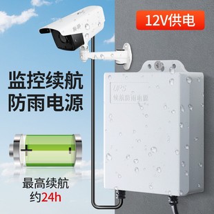 Mini UPS uninterrupted monitoring battery life power constant current constant voltage rainproof 12v camera energy storage power adapter