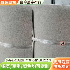 Wholesale jacquard fabric for 1688 curtains - autumn/winter thickened blackout material