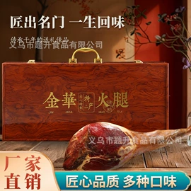 火腿类;腌腊类;猪肉类