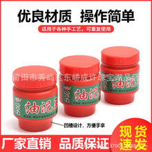 油泥王压模泥石膏模具压模泥倒模耐高温耐干压石膏模具专用油泥王