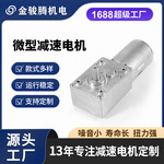 24V涡轮蜗杆减速电机12V微型直流减速电机升降桌电动窗帘小型马达