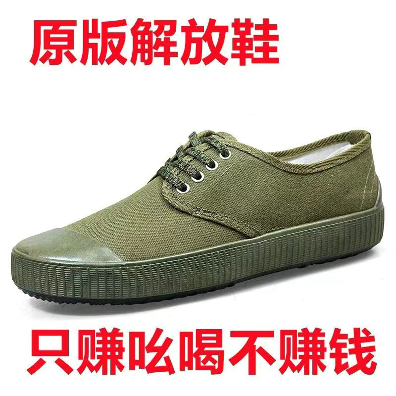 解放鞋男民工工地鞋耐磨劳动劳保鞋作训鞋农田鞋帆布鞋防滑耐磨