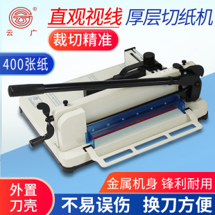 Thick layer card machine paper cutter 58 paper cutter paper cutter after paper cutter paper cutter office photo album machine printing 8 manual addition