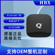 Qplus电视机顶盒全志H6安卓9.0tv box高清6K网络播放器Q+外贸盒子