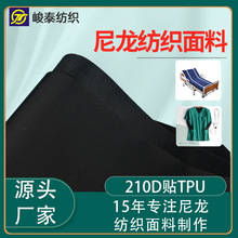 高弹性TPU尼龙布气囊材料适用于按摩仪420D充气面料环保TPU尼龙布