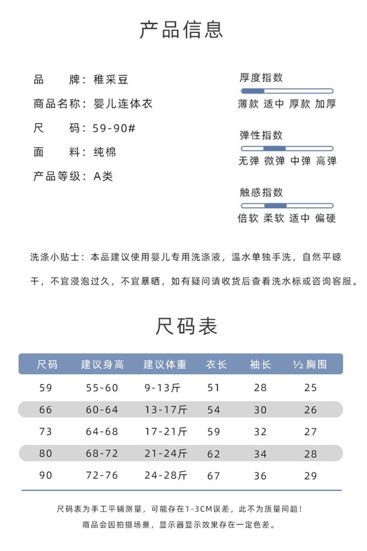 汗布长袖连体衣尺码