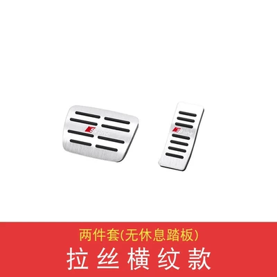 Suitable for Audi Accelerator and Brake Pedal Covers A4L A5 A6L A7L A8L Q5L Q7Q8 Modified Foot Pedals (Dekorativ pedal başlıqları) - 09-26-model-a4a4l-2-piece-set