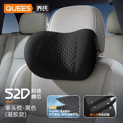 Neck Pillow, Cushion, Car Seat, Waist support - newjoes-52d-single-headrest-black-mimic-gel-limited-edition