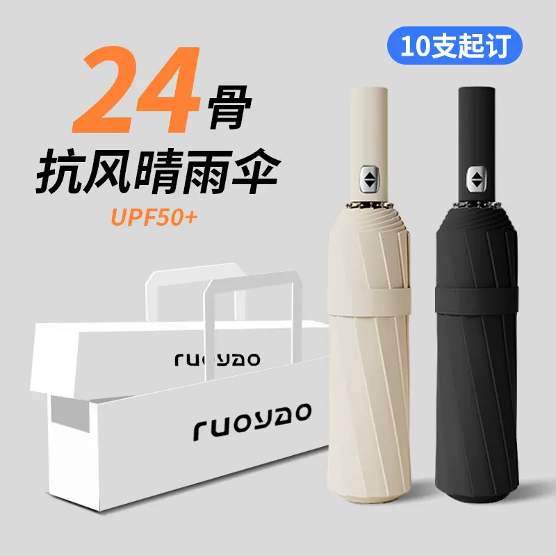 雨伞礼盒印刷logo礼品全自动雨伞厂家直销跨境折叠晴雨两用