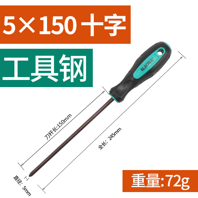 Eleco conjunto de destornillador mini mini multímetro desmontaje de tornillo lote cruzada un destornillador pequeño