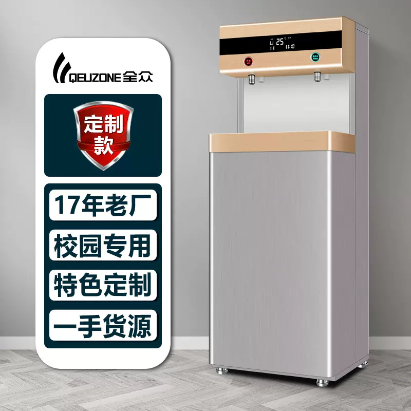 定制加工一体直饮水机反渗透过滤开水器学校办公室工厂厂家节能