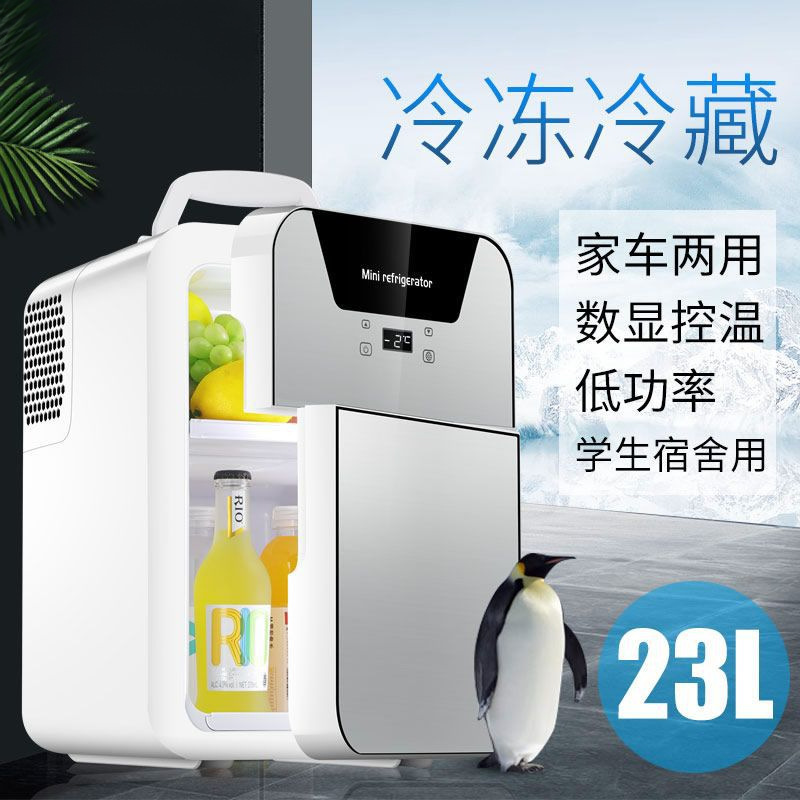 Car Refrigerator Mini Small Refrigerator Small Household Refrigerated Breast Milk Storage Mini Single Portable Fresh-Keeping Small Freezer