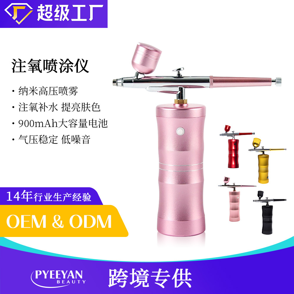 Nano High Pressure Spray Beauty Instrument Household Facial Makeup Oxygen Intake Instrument Water Light Moisturizing and Hydrating Import Beauty Instrument