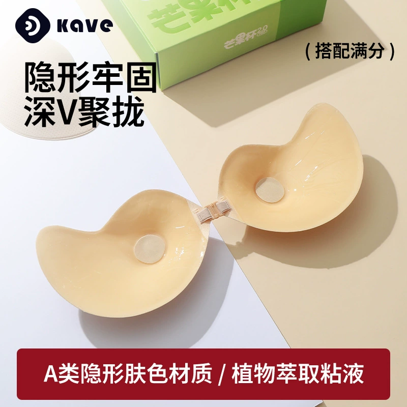 可斐 Nipple stickers, invisible supporting sexy underwear