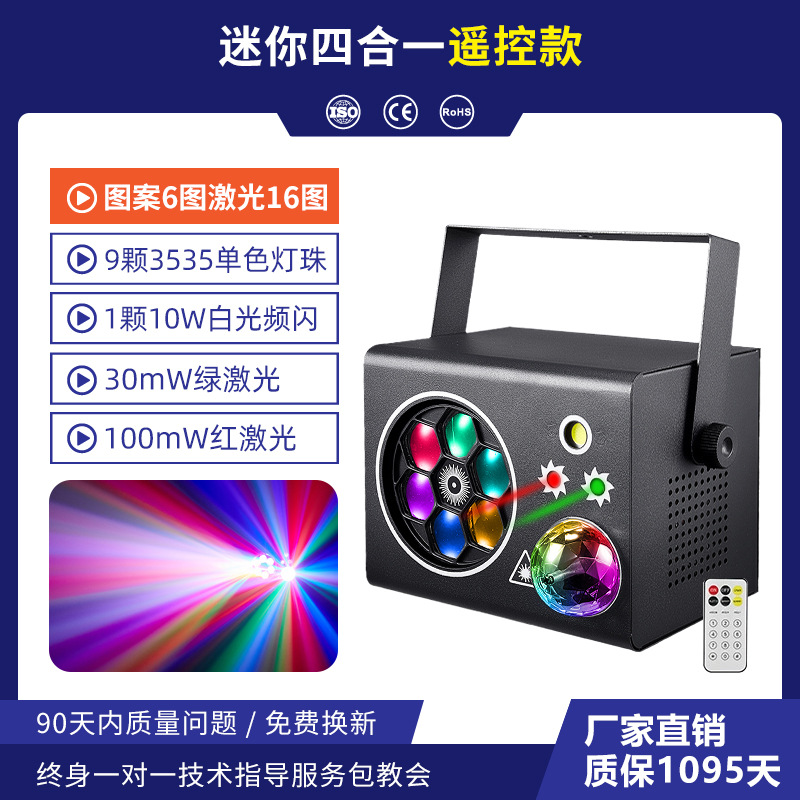 Mini lámpara de escenario cuatro en uno al por mayor luz de efecto de interior KTV luz de barra LED luz láser de flash colorida