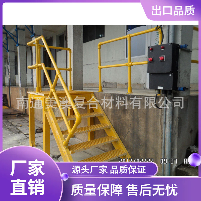 厂家直销FRP复合材料走道平台防腐阻燃楼梯生产加工玻璃钢复合