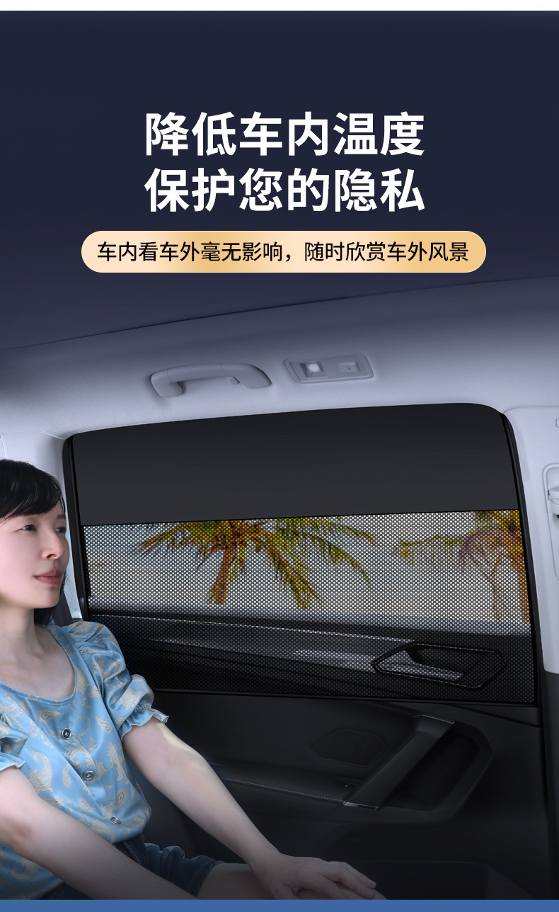 Cross-border new car sunshade double magnetic car sunshade sunscreen insulation car curtain mesh