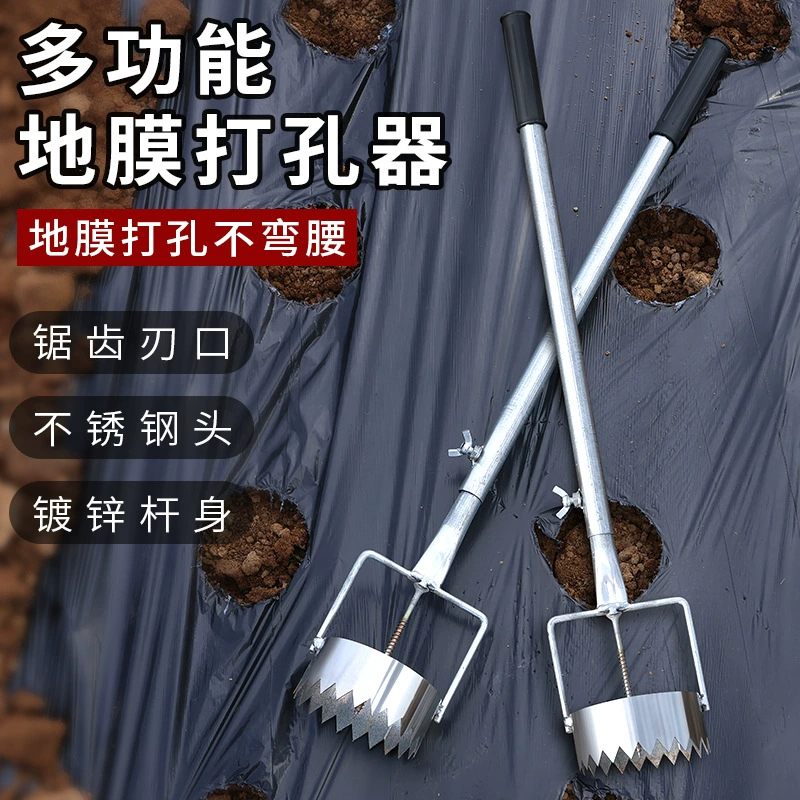 Пленочный перфоратор для мульчи