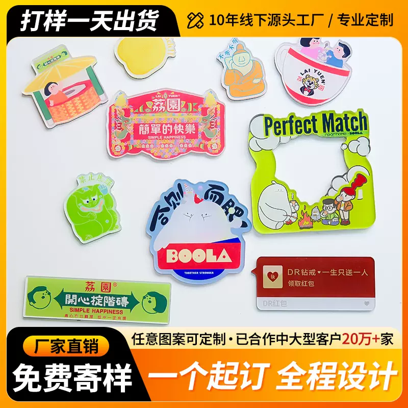 亚克力冰箱贴创意城市文化旅游纪念品文创寺庙强磁定制加工杭州铁