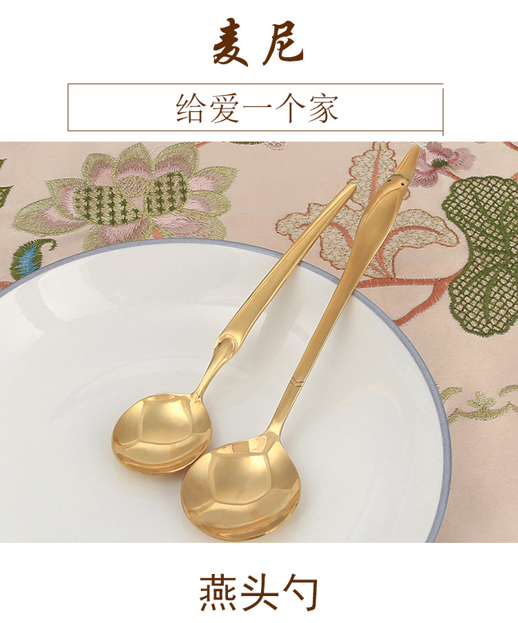 燕头勺_01_01.jpg