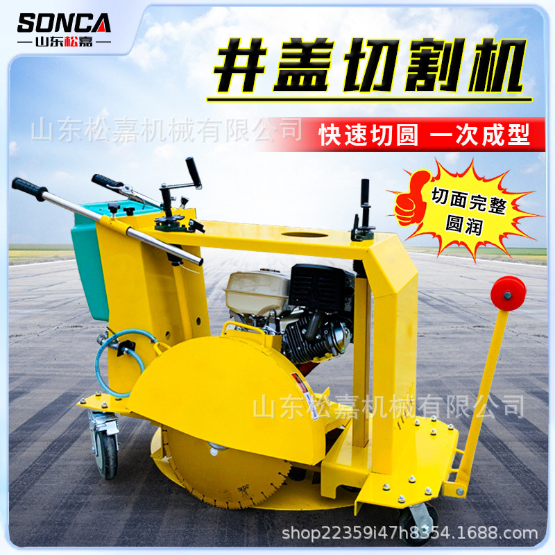 máquina de corte anular de cubierta de pozo máquina de corte circular de cubierta de pozo máquina de corte circular de asfalto perimetral de alcantarillado municipal