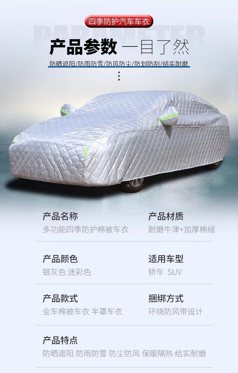 Special Car Cover for the Voyah Dreamer, Sun Protection, Rain and Dust Prevention, Heat Insulation, Thick Sunshade Cover, Full Exterior Car Cover