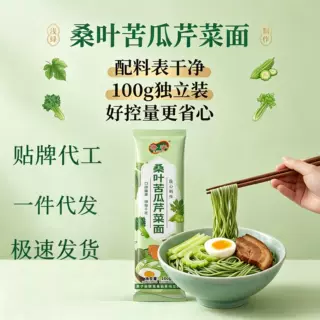 一件代发桑叶苦瓜芹菜面100克糖友代餐粗粮杂粮养生面条整箱批货