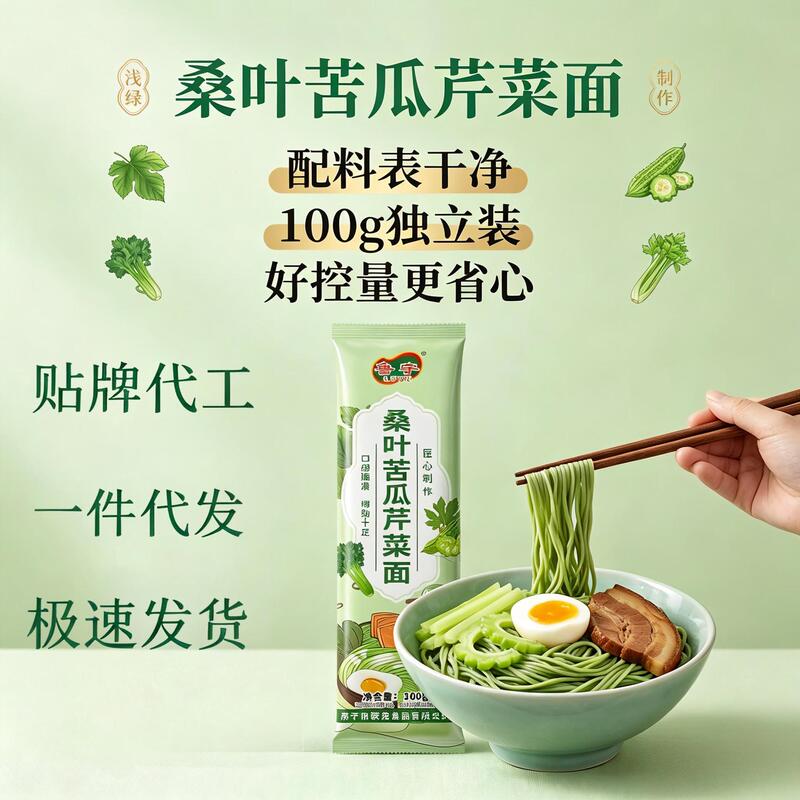 Drop-shipping of 100g mulberry leaf, bitter gourd, and celery noodles for diabetics, whole grain health noodles, wholesale by the box Drop-shipping of 100g mulberry leaf, bitter gourd, and celery noodles for diabetics, whole grain health noodles, wholesale by the box