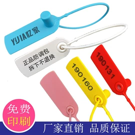 绳索、扎带;塑料塑胶标签;吊粒、吊牌