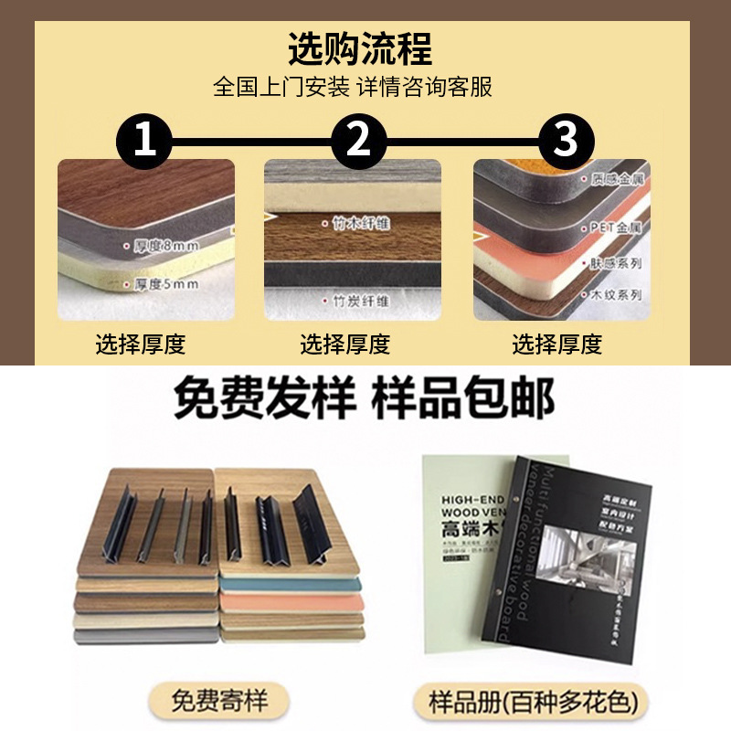 木饰面碳晶板护墙板无缝竹木纤维集成墙板板材背景墙装饰自装扣板|undefined