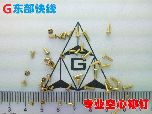 M1.6mm电路板铜空心铆钉过孔钉铜鸡目管外径公称直径