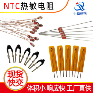 ���a�������10kС���^Ƥ��pvc�F�������~���ȫ�~��Ԫ����NTC