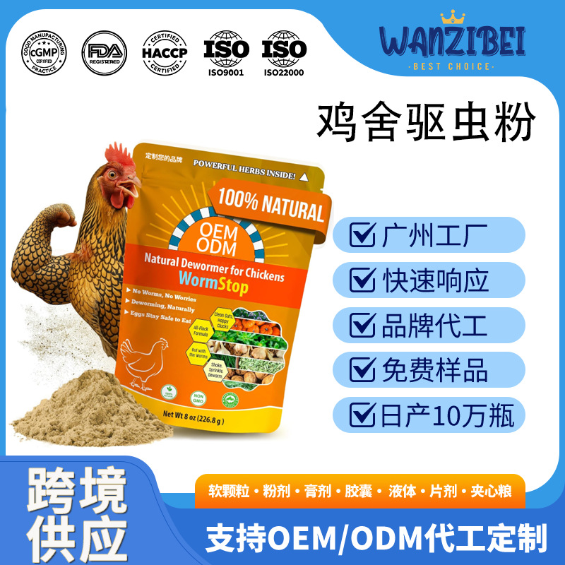 Special insect repellent for chicken houses in farms Customized…