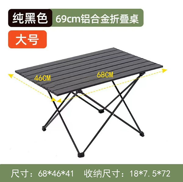 Carbon steel large black folding table