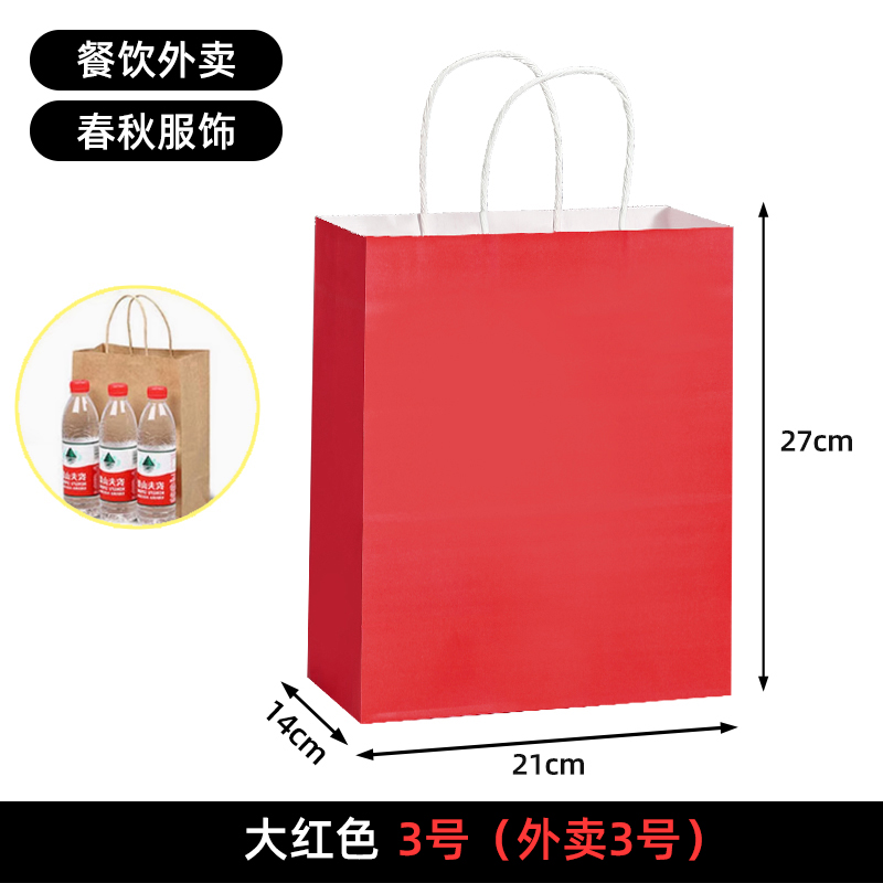 Bolsas de papel kraft bolsas de mano uniformes personalizadas tienda de ropa bolsas de embalaje bolsas de regalo rojas bolsas de té de leche para llevar bolsas de embalaje