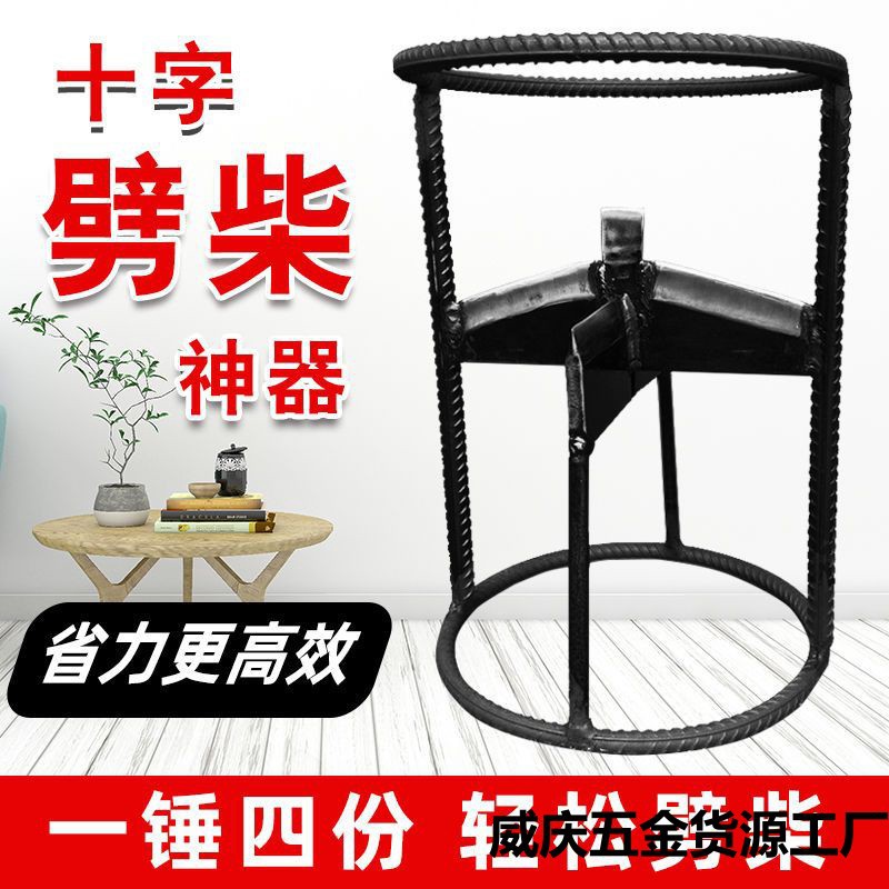 劈柴神器家用农村砍柴破柴器劈材刀劈木头工具十字斧头进口劈柴机