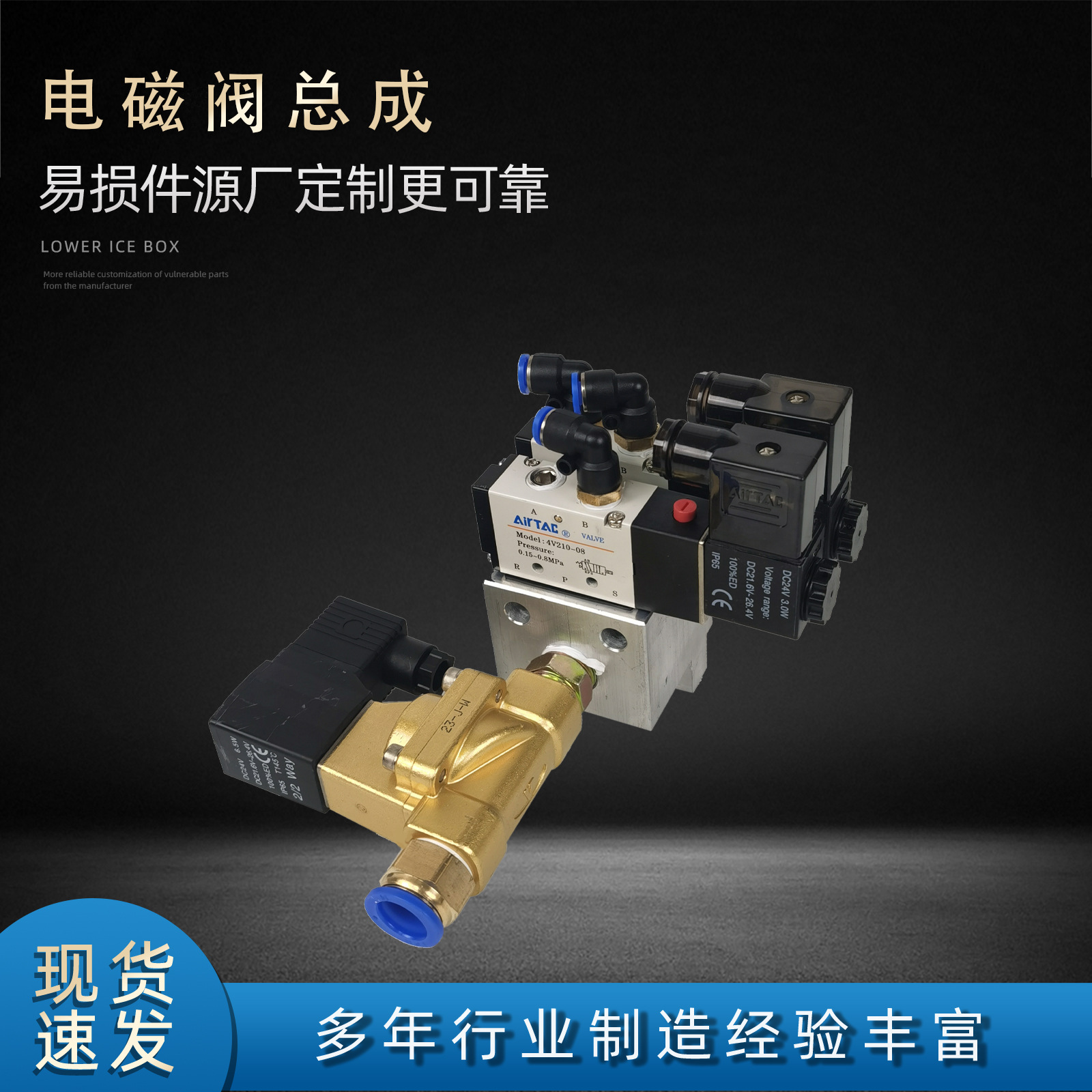 弘启现货高速电磁阀总成配件 工业清洗机水阀气阀电磁控制阀批发