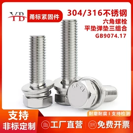 螺钉;螺栓;紧固件连接件