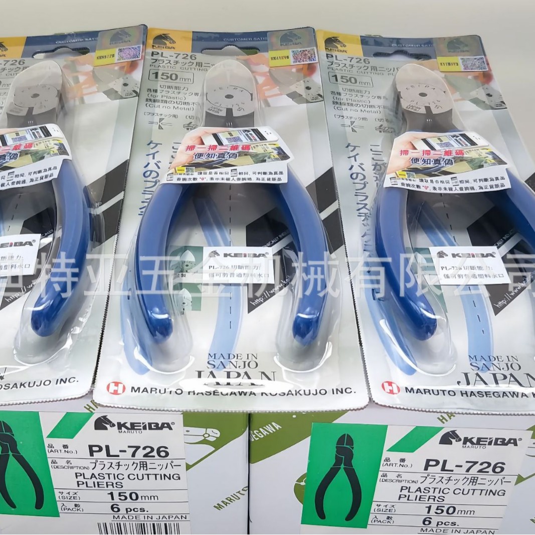原装日本KEIBA马牌水口钳PL-726斜口钳MN-A05A04电子钳剪钳斜咀钳