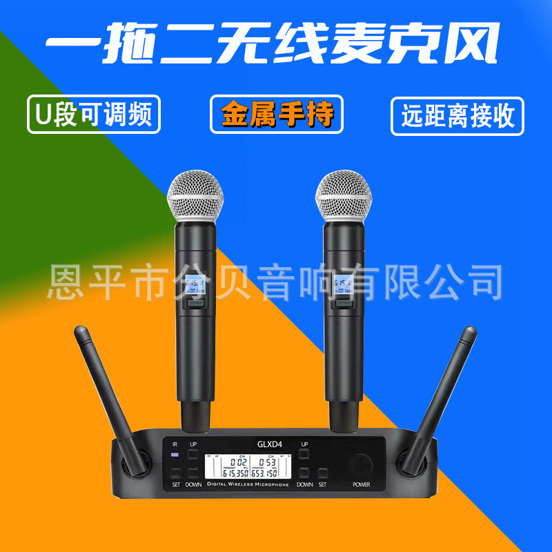 专业无线话筒GLXD4 一拖二家用KTV演出金属手持咪动圈调频麦克风