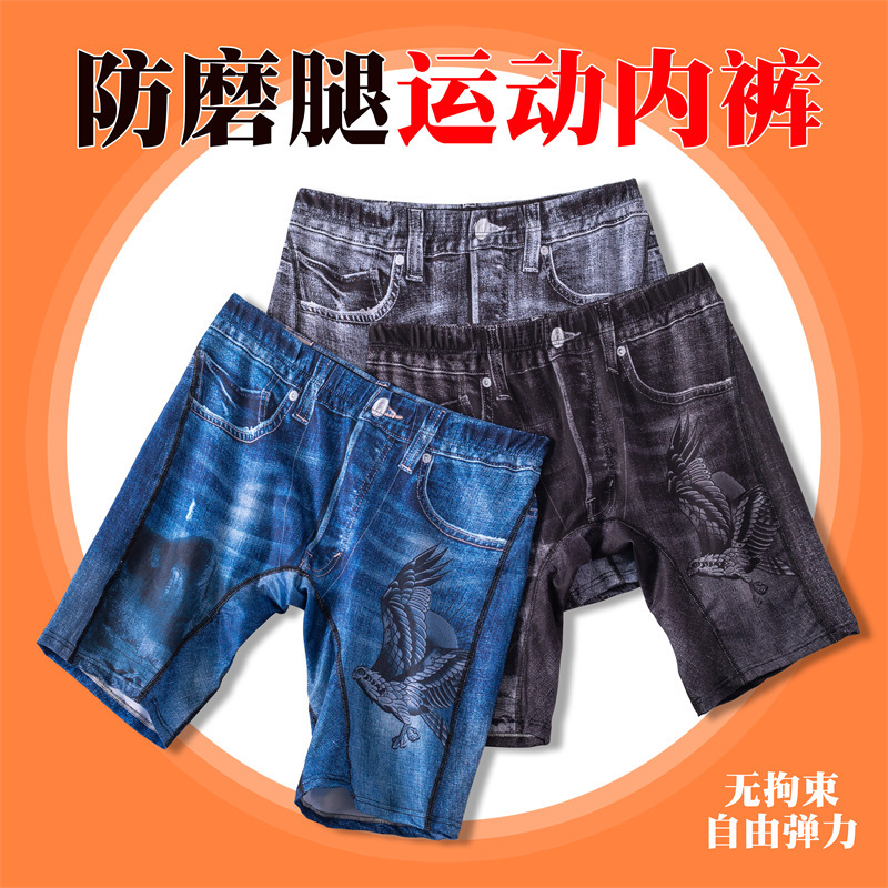 Men's Underwear, Men's Ice Silk Seamless Boxer Briefs, Sports Boxer Briefs, Large Size Pants, Youth Pants, Breathable and Quick-Drying Men's Underwear, Men's Ice Silk Seamless Boxer Briefs, Sports Boxer Briefs, Large Size Pants, Youth Pants, Breathable and Quick-Drying