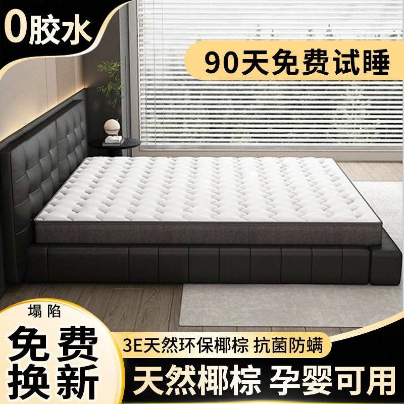 Натуральный матрас из кокосовой пальмы домашний ребенок коричневый коврик татами