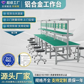 工作台;电子产品制造;输送机