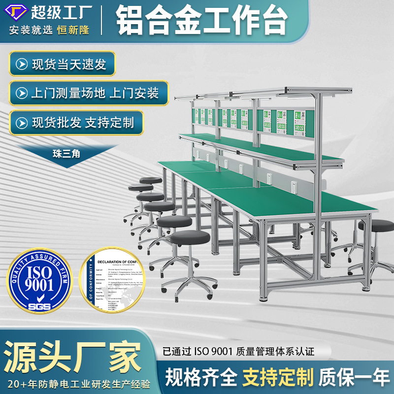 帯電防止作業台 アルミ製両面作業台 作業台 車両工場作業台 梱包台|undefined