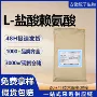 华阳营养盐酸盐赖氨酸强化剂