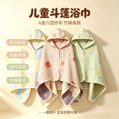 Baby Cotton Gauze Bath Towel, Children's Cape, Newborn Soft and Breathable Wearable Wrap, Baby Hooded Cloak Baby Cotton Gauze Bath Towel, Children's Cape, Newborn Soft and Breathable Wearable Wrap, Baby Hooded Cloak