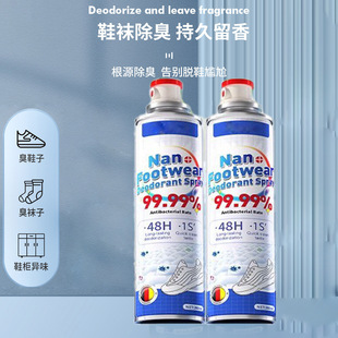 Shoes and socks deodorant shoes deodorant foot odor removal artifact foot odor removal deodorant spray deodorant